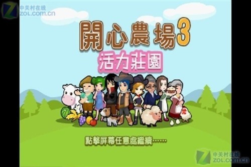 开心农场3v1.41.41968截图4