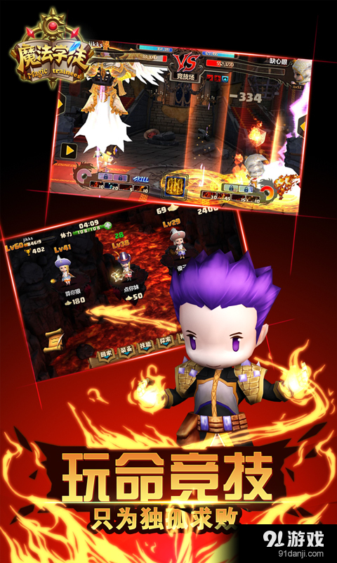 魔法学徒v4.8截图2