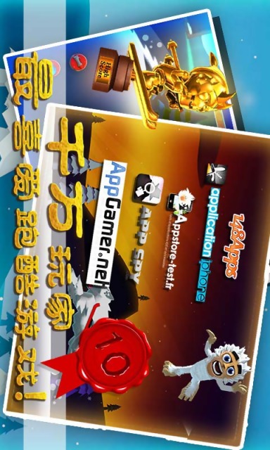 滑雪大冒险西游版v2.5.4截图4