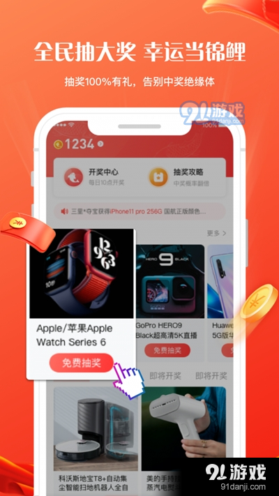 锦鲤社v1.3.6截图2