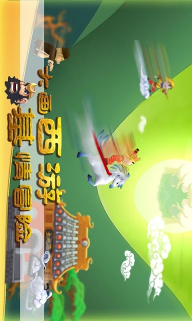 滑雪大冒险西游版v2.5.4截图3