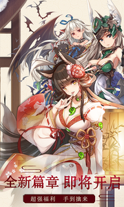 英灵召唤师v1.8截图1