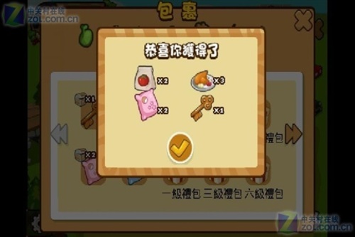 开心农场3v1.41.41968截图3