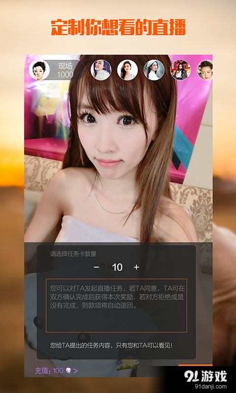 播菜v1.6.8截图2