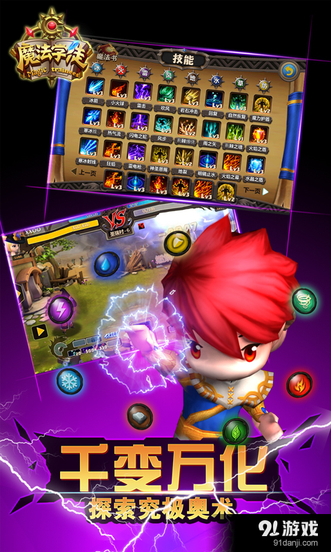 魔法学徒v4.8截图3