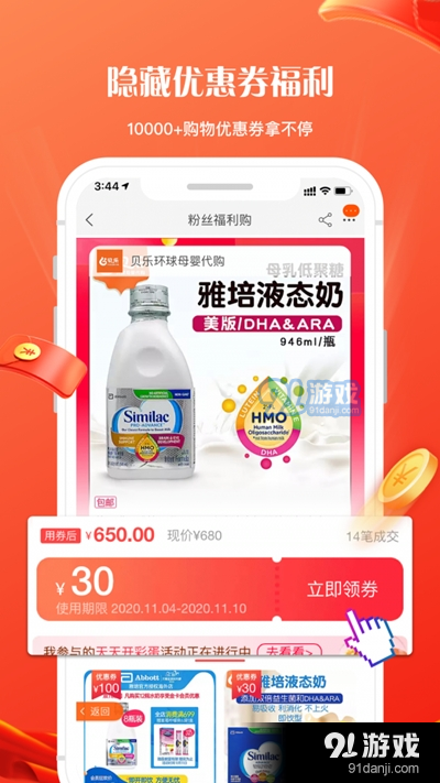 锦鲤社v1.3.6截图3