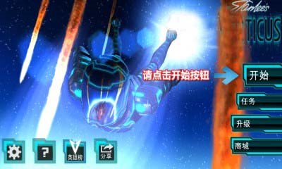 坠落侠2015v1.4.7截图2