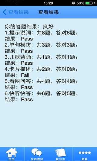 3E少儿英语level1 appv4.9截图1