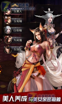 神魔手机版v1.0.09截图3