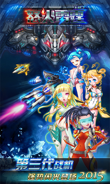 怒火雷霆HD破解版v1.9截图4