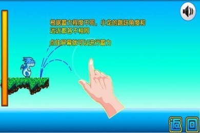 小龙快跳v1.3.7截图3