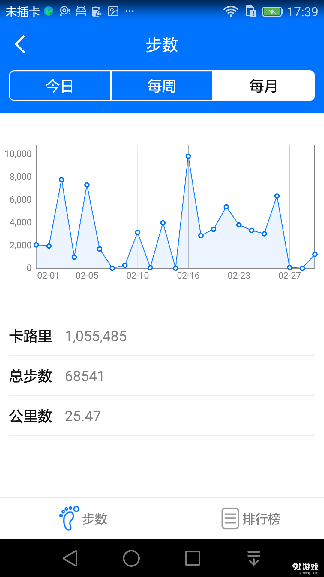 宝贝守护v1.8.7截图3