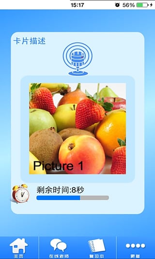 3E少儿英语level1 appv4.9截图2