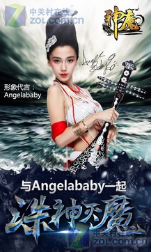 神魔手机版v1.0.09截图5