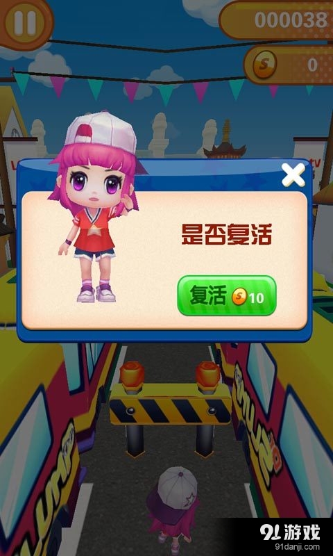 音摇跑v1.10截图5