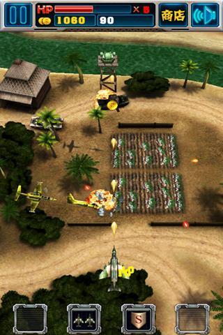 3D皇牌空战v1.3.11截图1