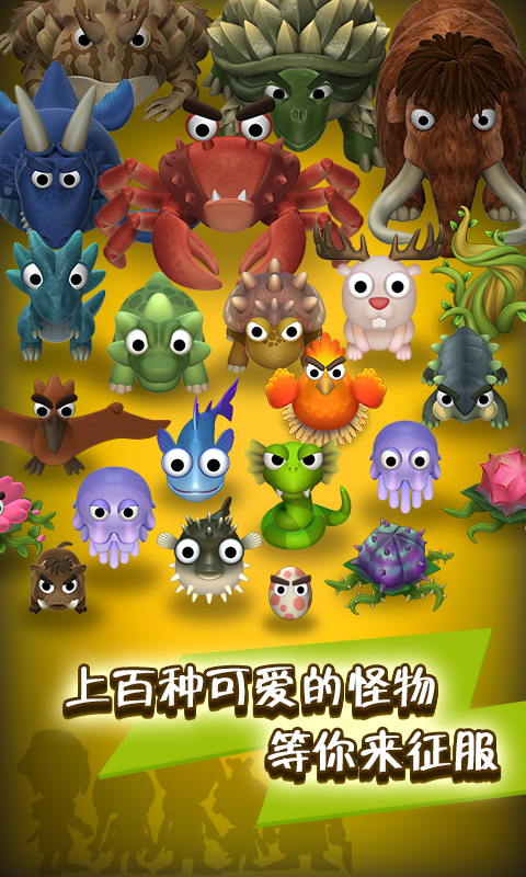 石器冒险岛v1.8截图4