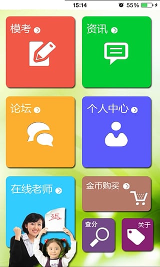 3E少儿英语level1 appv4.9截图3