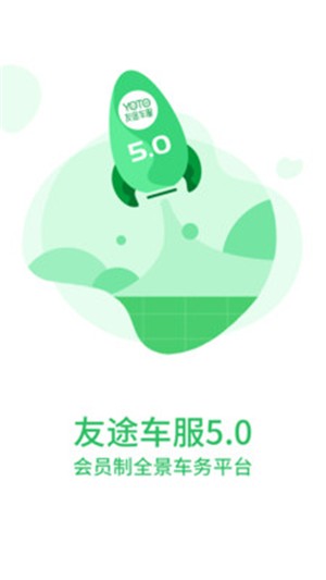 管车侠v6.3.12截图2