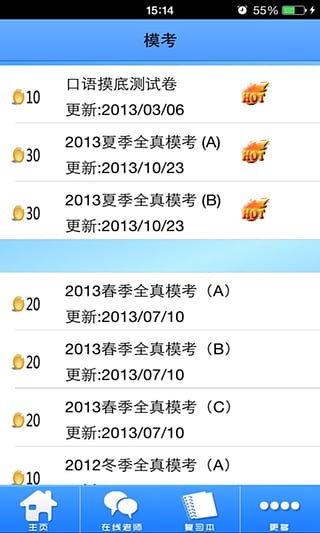 3E少儿英语level1 appv4.9截图4