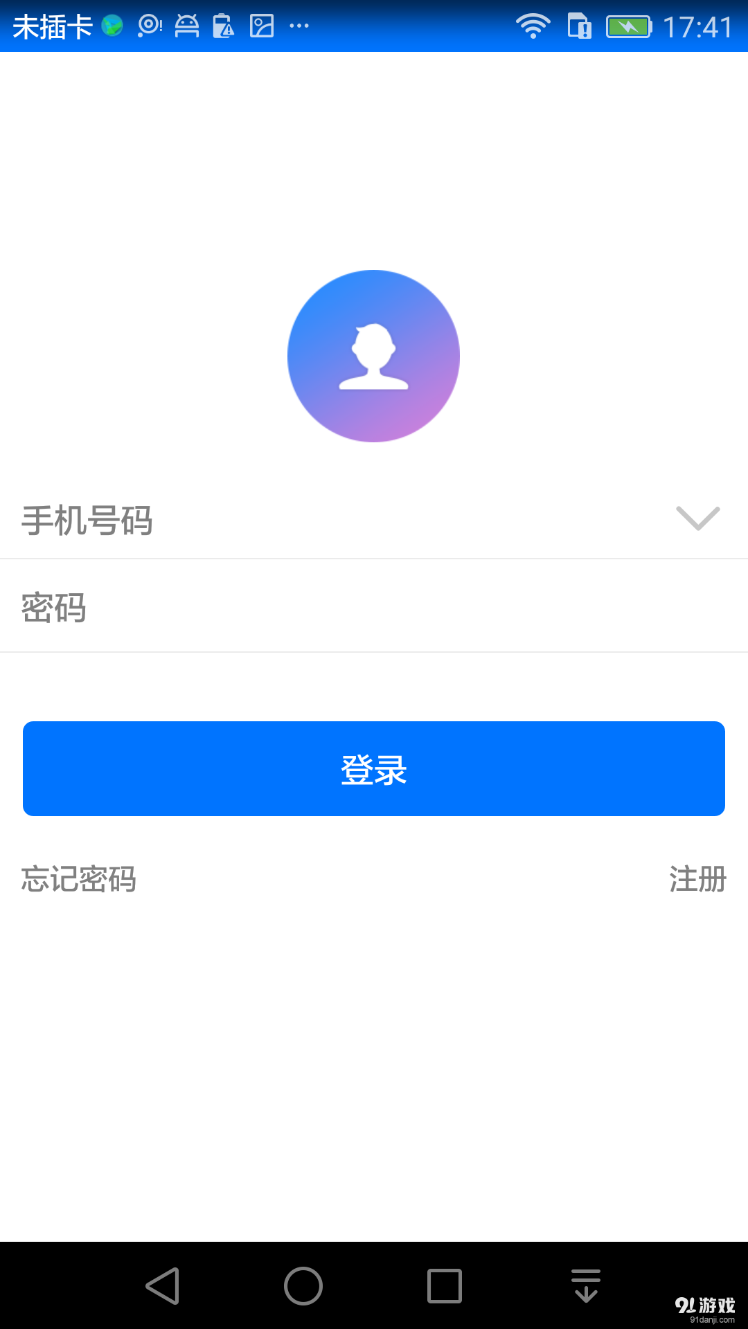 宝贝守护v1.8.7截图5