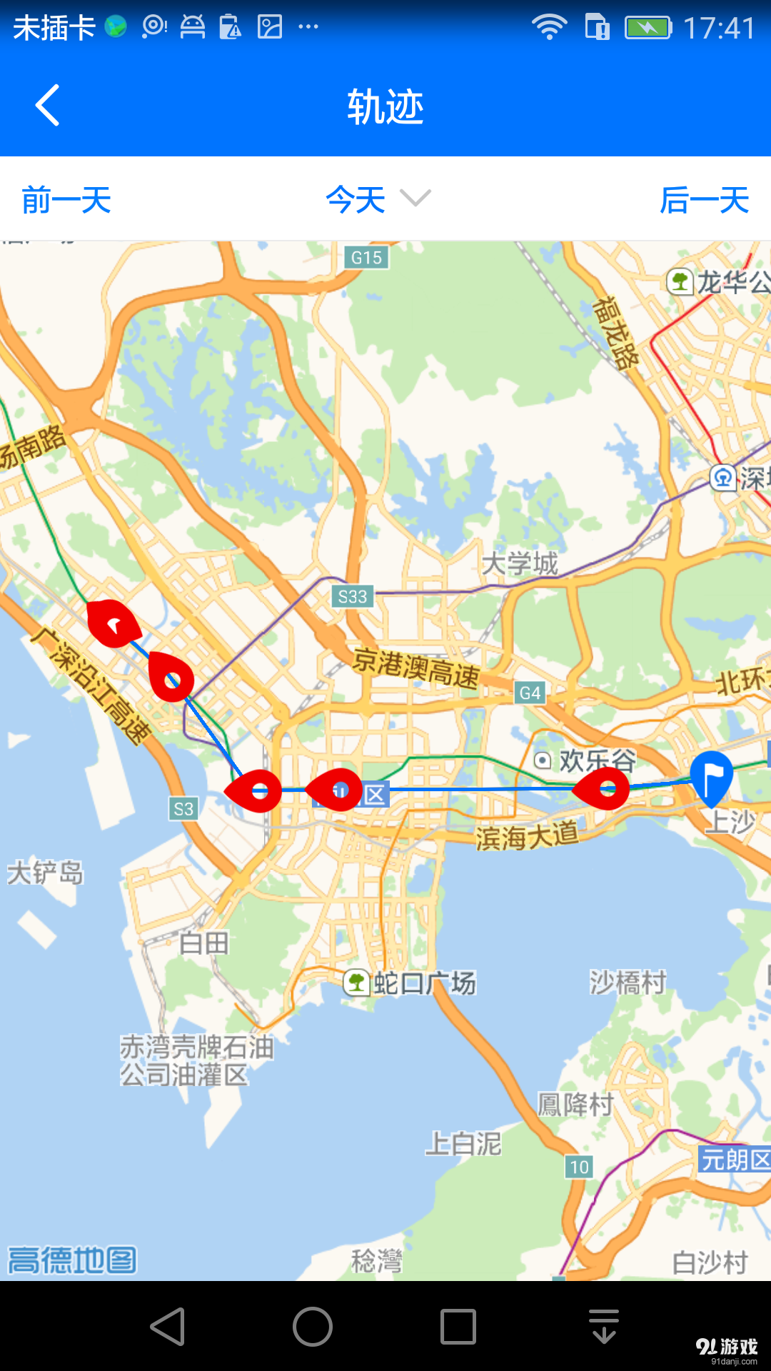 宝贝守护v1.8.7截图4