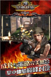 坦克特战队v1.4.4截图3