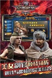 坦克特战队v1.4.4截图4