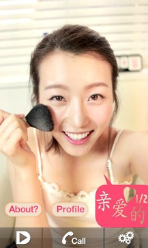 虚拟女友之亲爱的另一半（亲爱的二分之一）v1.3截图1