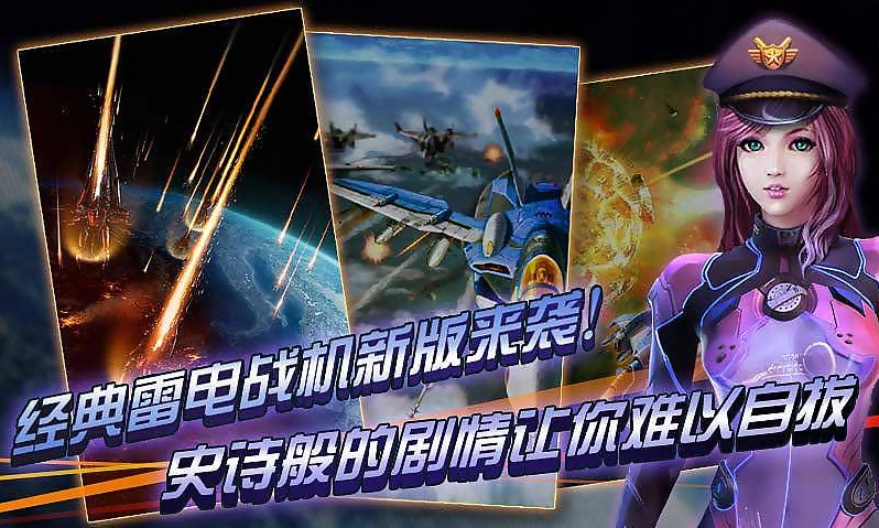 雷电2014v3.8.3截图3