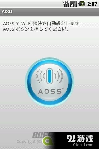 AOSS无线热点v2.4.5截图2