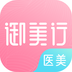 御美行医美v1.17