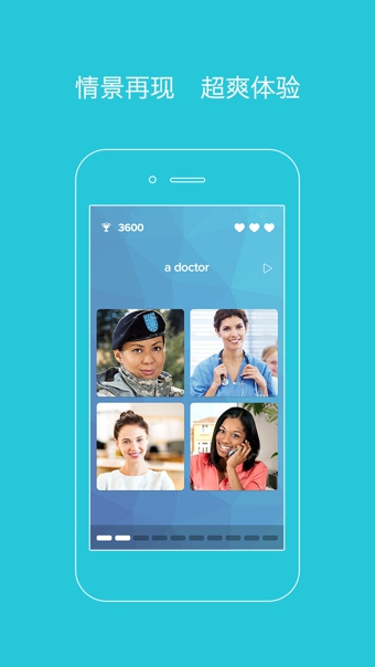 爽哥英语v0.12.5截图3