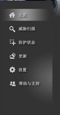 星软安全中心v6.8截图1