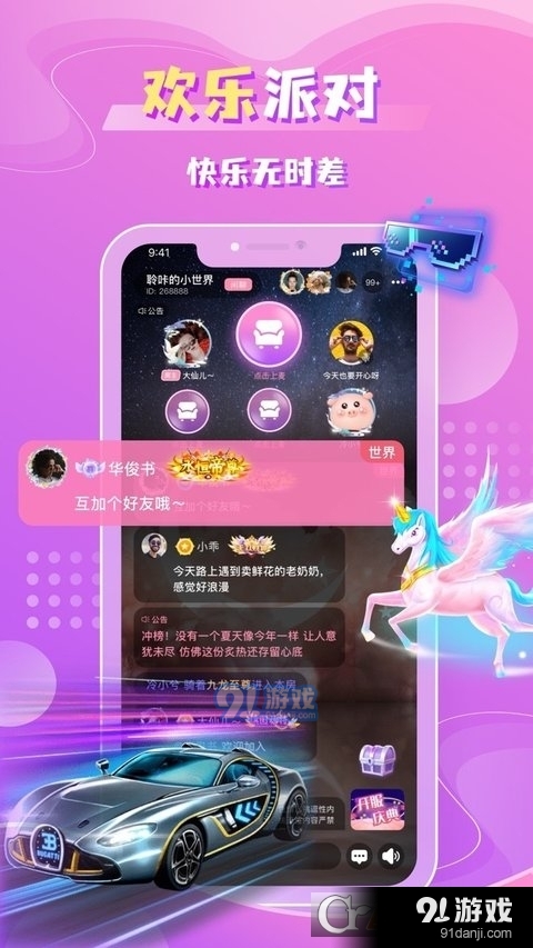 聆咔安卓版v1.0.5截图1