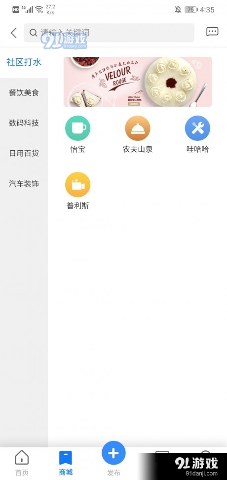 线上街店v1.3.4截图2