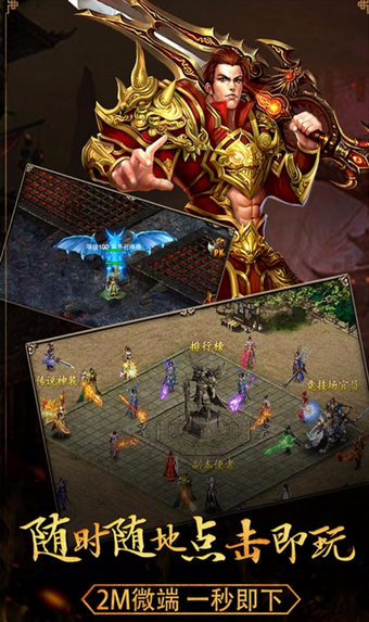 封魔战神v1.4.5.18截图2