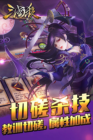 三国杀五一专版v3.8.10截图3