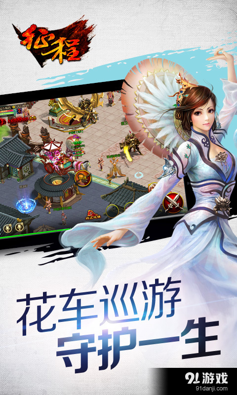 征程安卓v2.3.5截图3