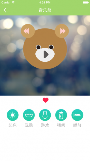 菩提果育儿v4.10.0.3截图3