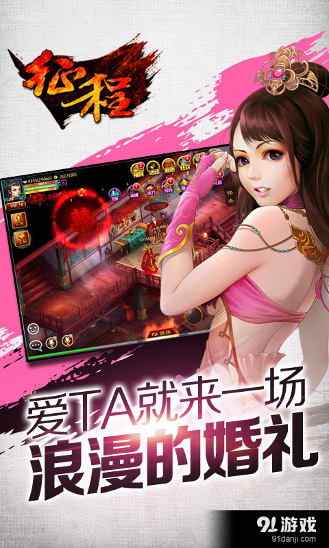 征程安卓v2.3.5截图2