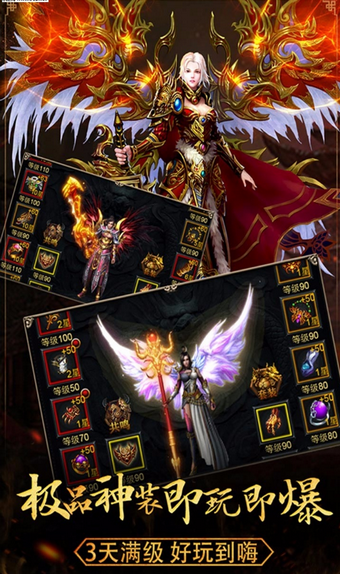 封魔战神v1.4.5.18截图1