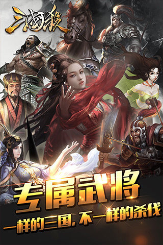 三国杀五一专版v3.8.10截图5