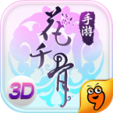 花千骨九游版v3.7.3