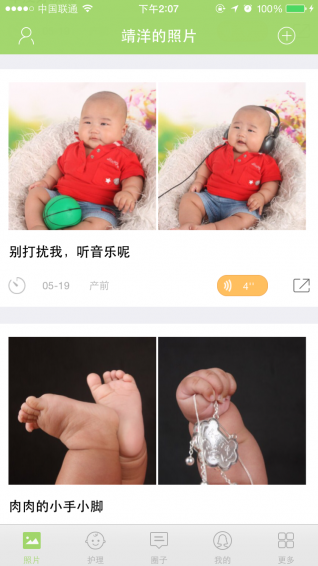 菩提果育儿v4.10.0.3截图5