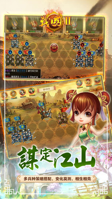 战国归来v1.33截图3