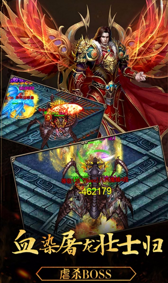 封魔战神v1.4.5.18截图4