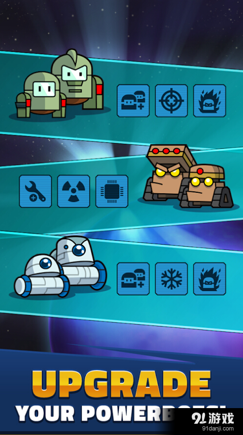 强力机器人防御v0.9.5截图1