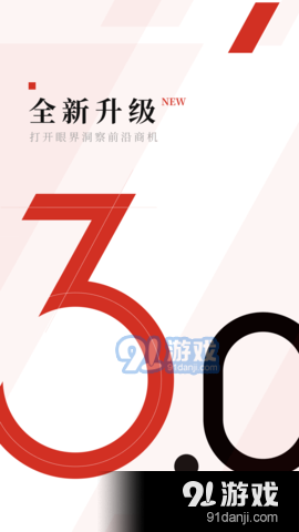 隆众资讯v3.1.4截图3