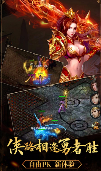 封魔战神v1.4.5.18截图3